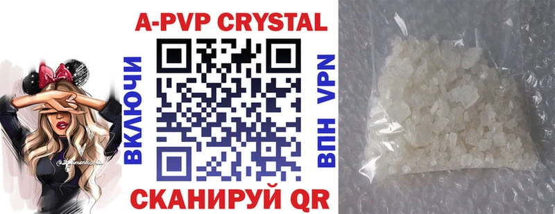 Alpha-PVP кристаллы  Балабаново 