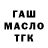 Гашиш Изолятор kkvi