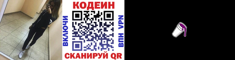 купить наркоту  Балабаново  Codein Purple Drank 