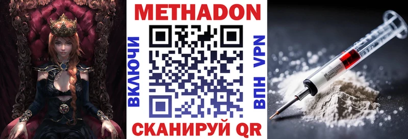 МЕТАДОН VHQ  Балабаново 