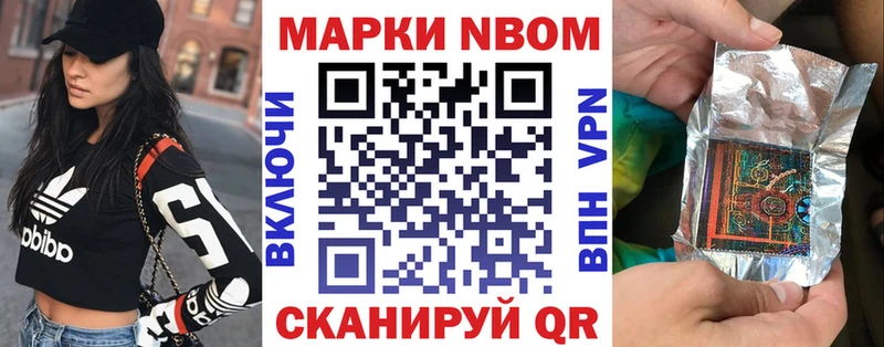 купить   Балабаново  Марки N-bome 1,8мг 